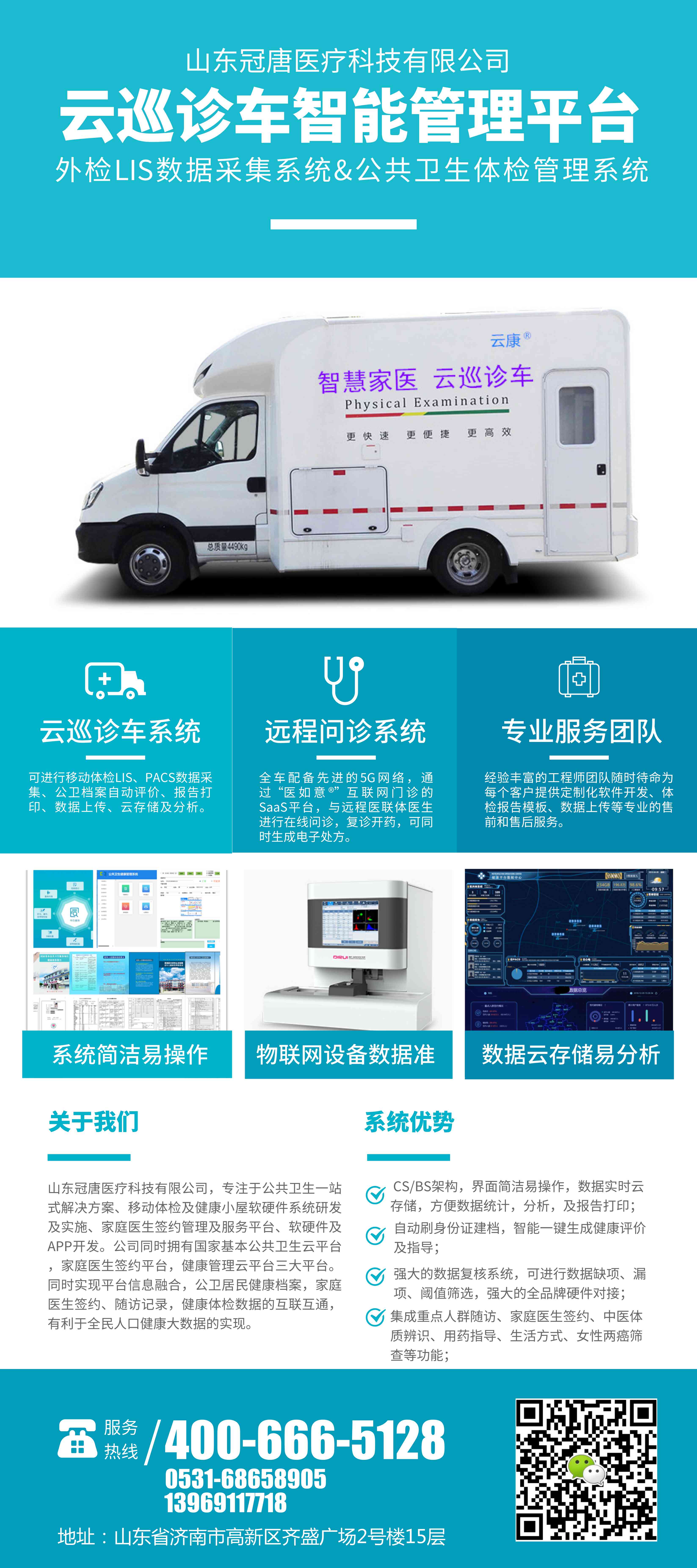 家庭醫(yī)生簽約系統(tǒng)平臺(tái)